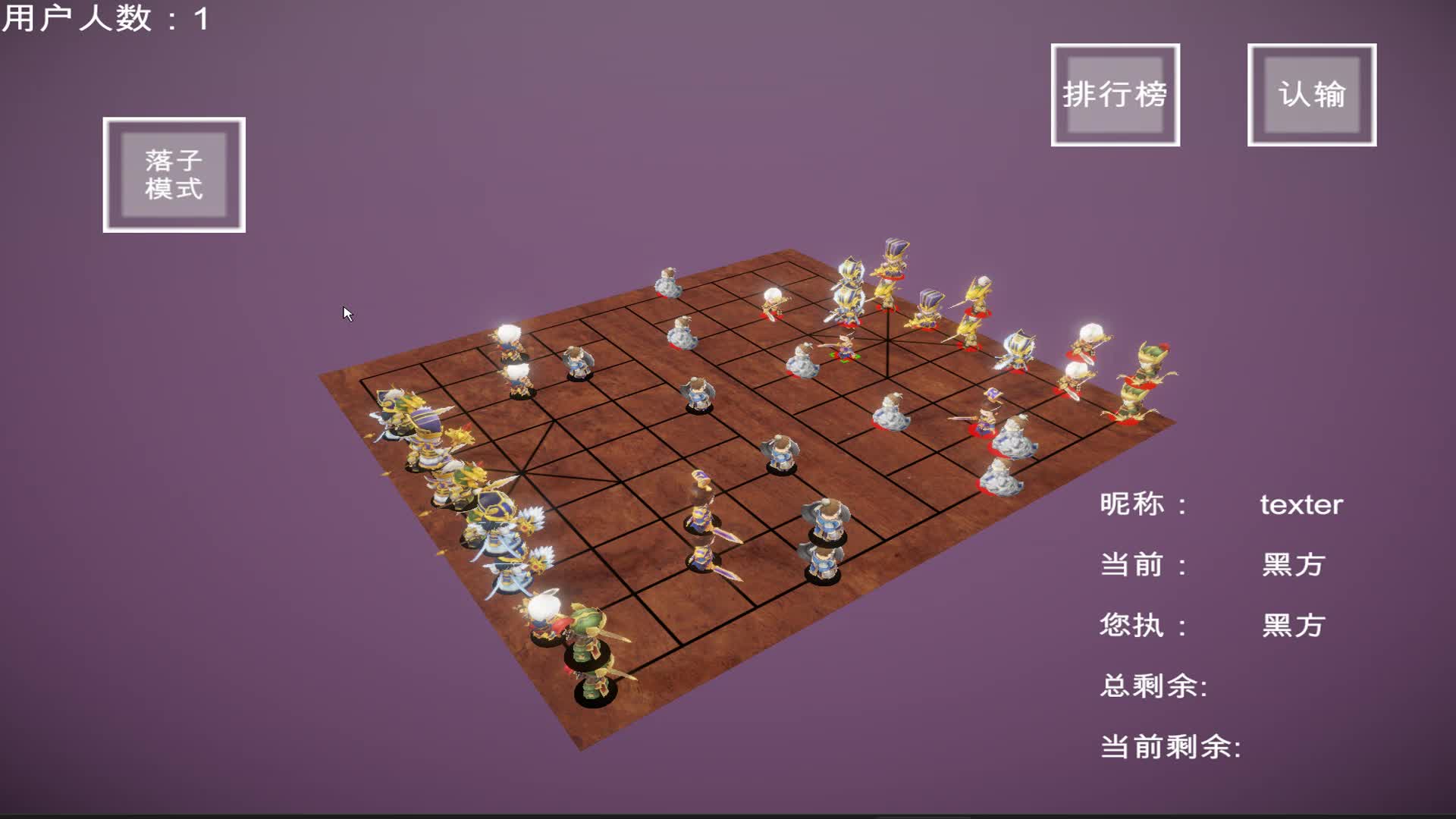 三维_立体_多层中国象棋_J5