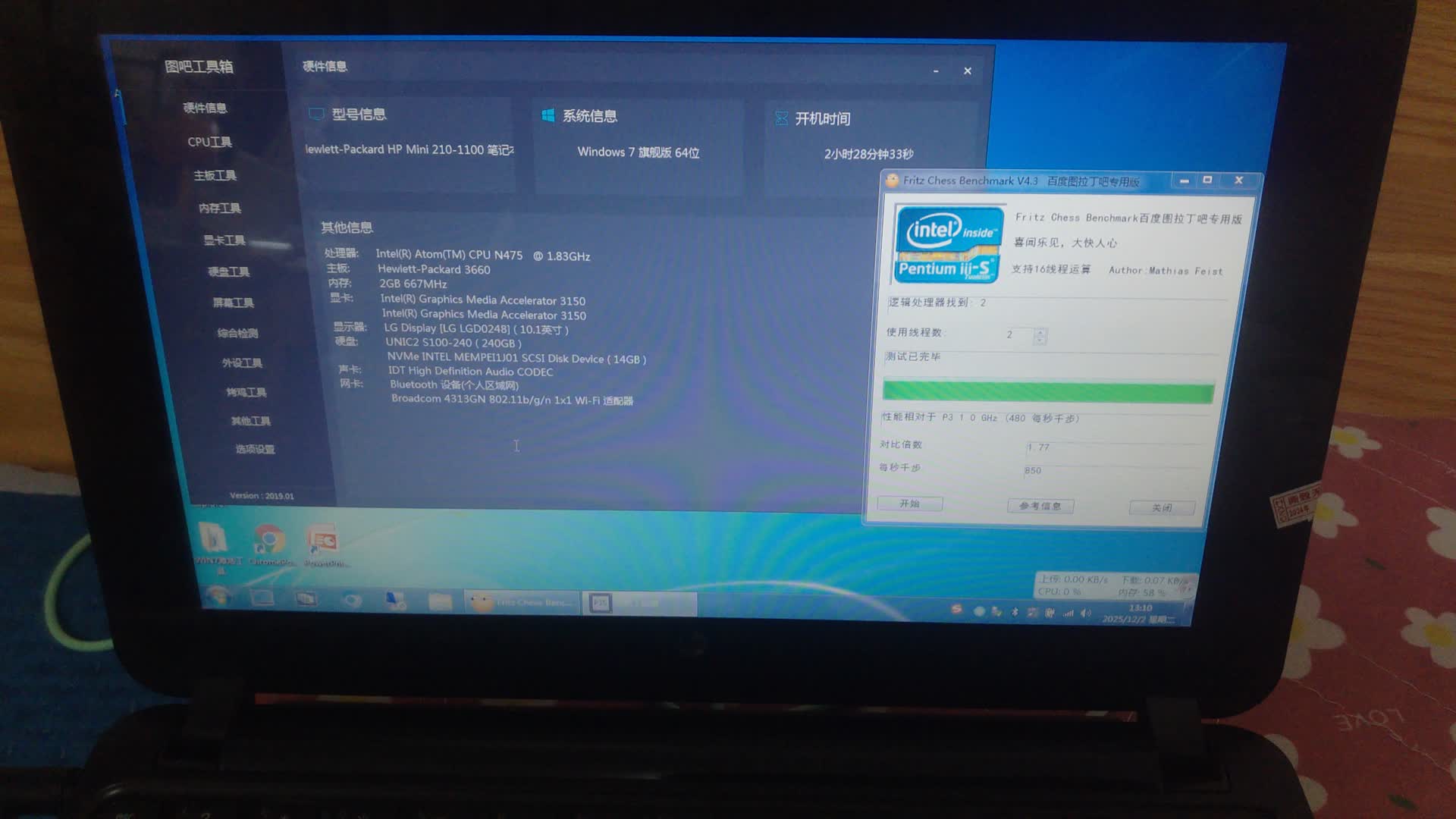 ATOM N475超线程效率测试（CPUz 象棋跑分）