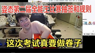 姿態(tài)第二屆全能王比賽抽簽和規(guī)則。監(jiān)考老師要看住考生不讓他作弊。