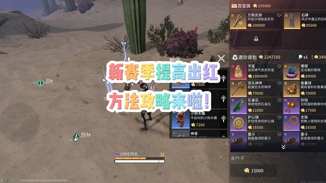 新赛季提高出红方法攻略来啦！