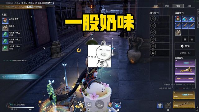 12月2日 有股奶味