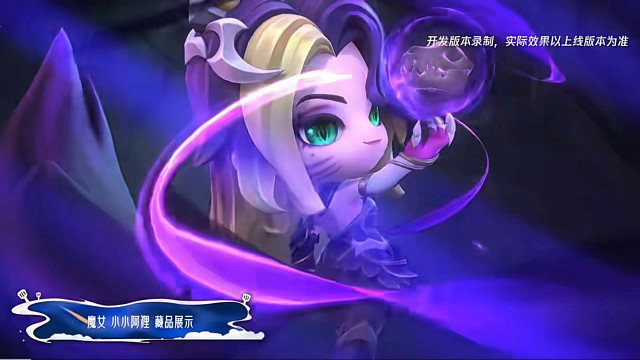 金铲铲魔女阿狸和青花瓷艾瑞莉娅皮肤特效展示