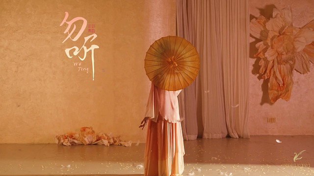 下一世相遇，请记得回眸。———《勿听》