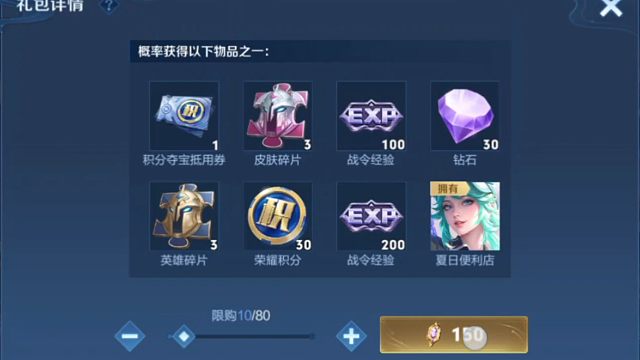 抽了几个皮肤箱子还行，还出了券和积分，现在有皮肤也能抽礼包，挺好的，运气好还能出点券和积分