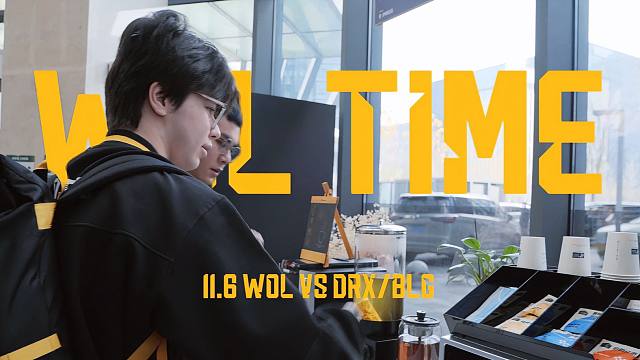 【狼队无畏契约】留有遗憾的北京，下次见面一定会是更好的我们！