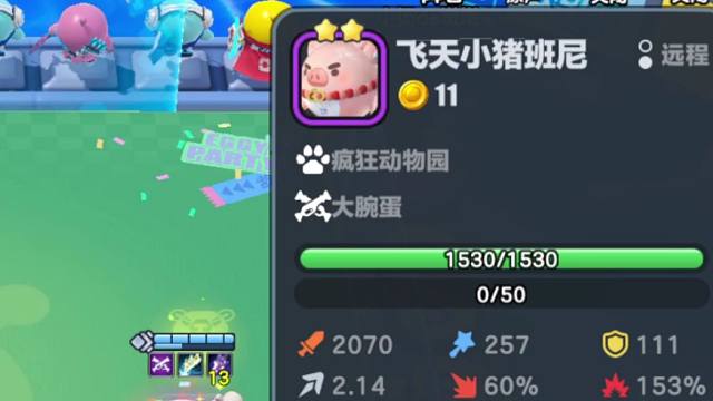 【蛋仔碰碰棋】猪霸天成就一拳劳大