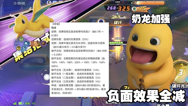 充了50Q币，爽玩加强奶龙【国服】