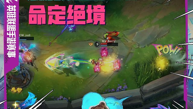 “你是我最喜欢的靶子！”