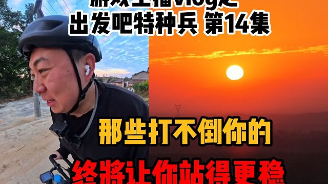 摔进谷底的我，如今带着力量对你说：别放弃自己，我熬过来的路，你也能走通！