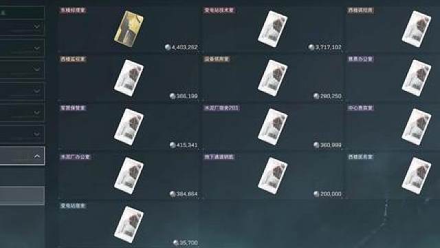 看了再开，一张变电站技术到底能赚多少