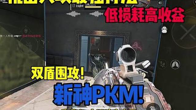 PKM实在太好用了！！！