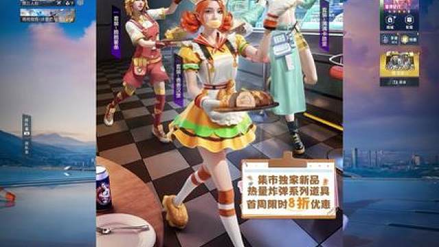 即将上线的和平集市新皮肤！