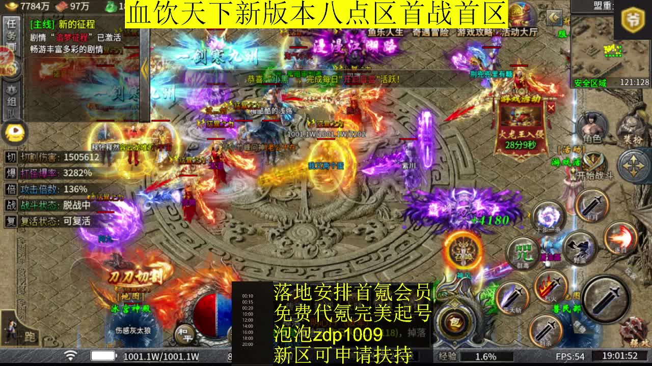 血饮天下新版本首战首区全满通关接新区开荒