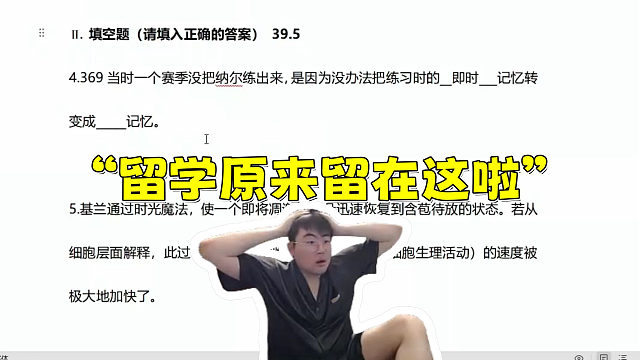 姿态批改凡凡全能王试卷 王姐拿下目前全场最高分71.5!“留学原来留在这啦”