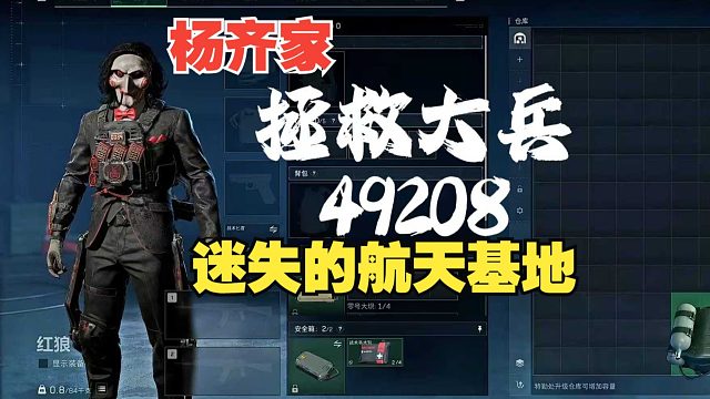 航天互卡到迷失不拉闸不打架不撤离！拯救大兵49208！