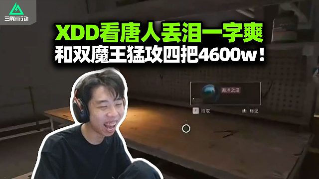 XDD看监狱丢泪视频换我肯定哭！跟PeRo魔王猛攻航天暴力清图 真以为我当老板来的啊！