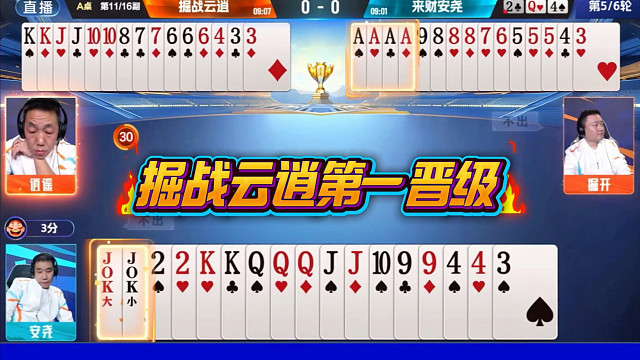 掘战云逍小组第一晋级四强！宽流组合第二晋级！名场面集锦！