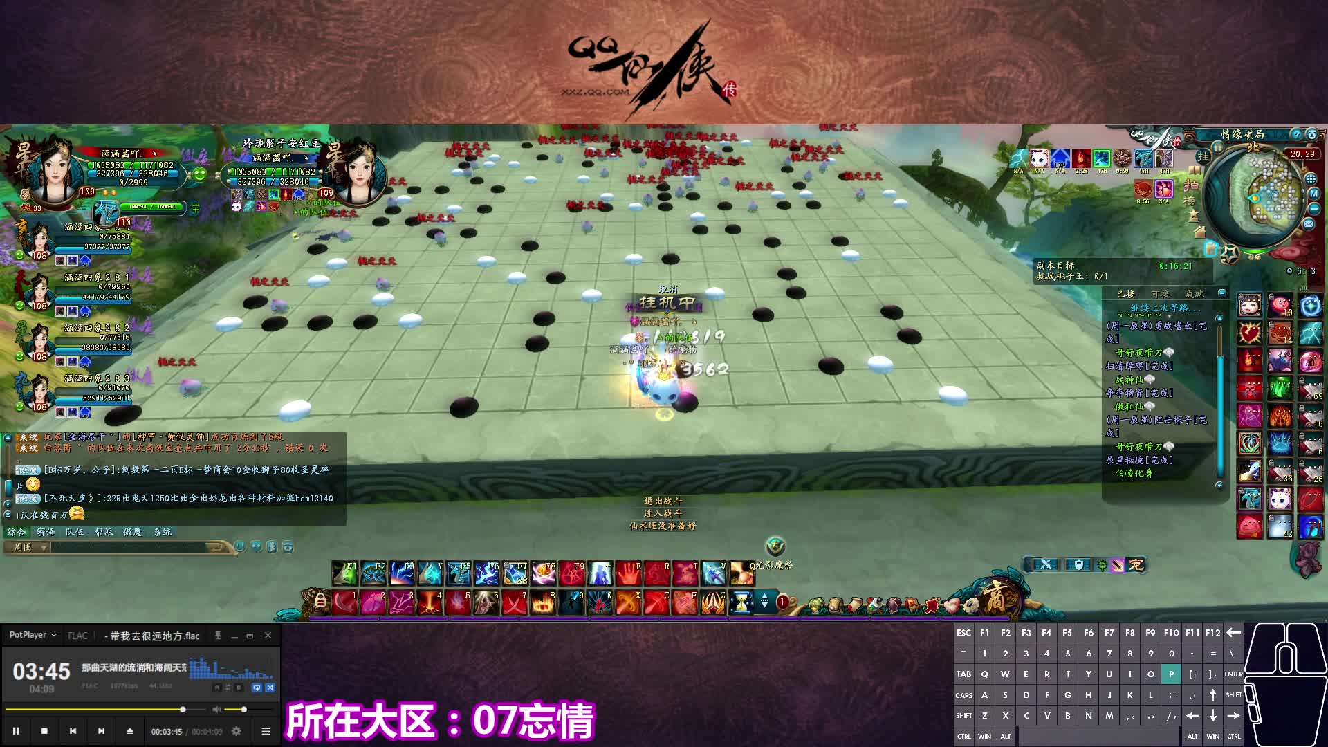 【QQ仙侠传】高级情缘棋局 不助外力 5分钟刷新boss这个版本最快的一局