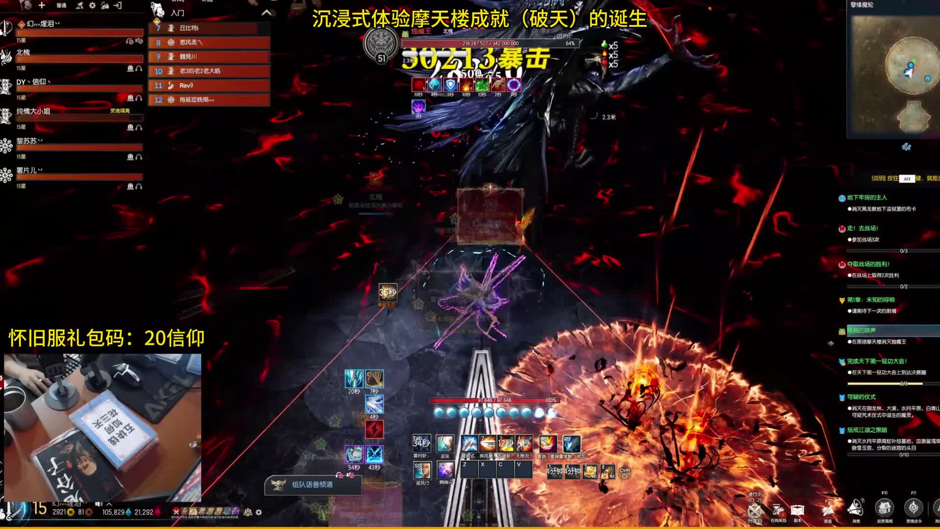 剑灵  沉浸式体验-摩天楼快速击杀成就（破天）诞生（是首杀吗）