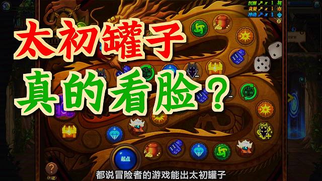 DNF：冒险者的游戏居然真的有太初！！！