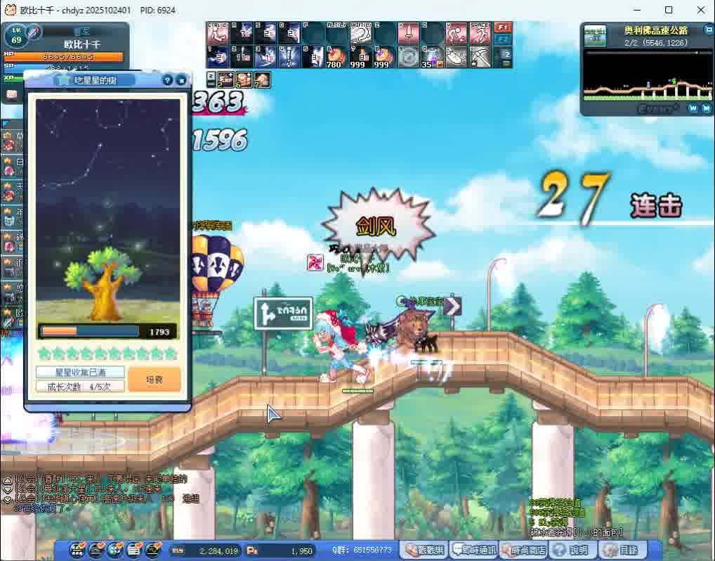 彩虹岛高速练级