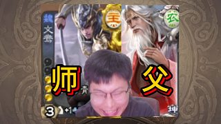 文鴦、南華：“恩師絕對(duì)技術(shù)??！”