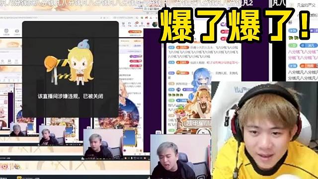 时光杯太有节目了！冰凡雯神开团互爆yy激情对喷喜提封禁退赛。咸鱼格局也不甘示弱开始文斗