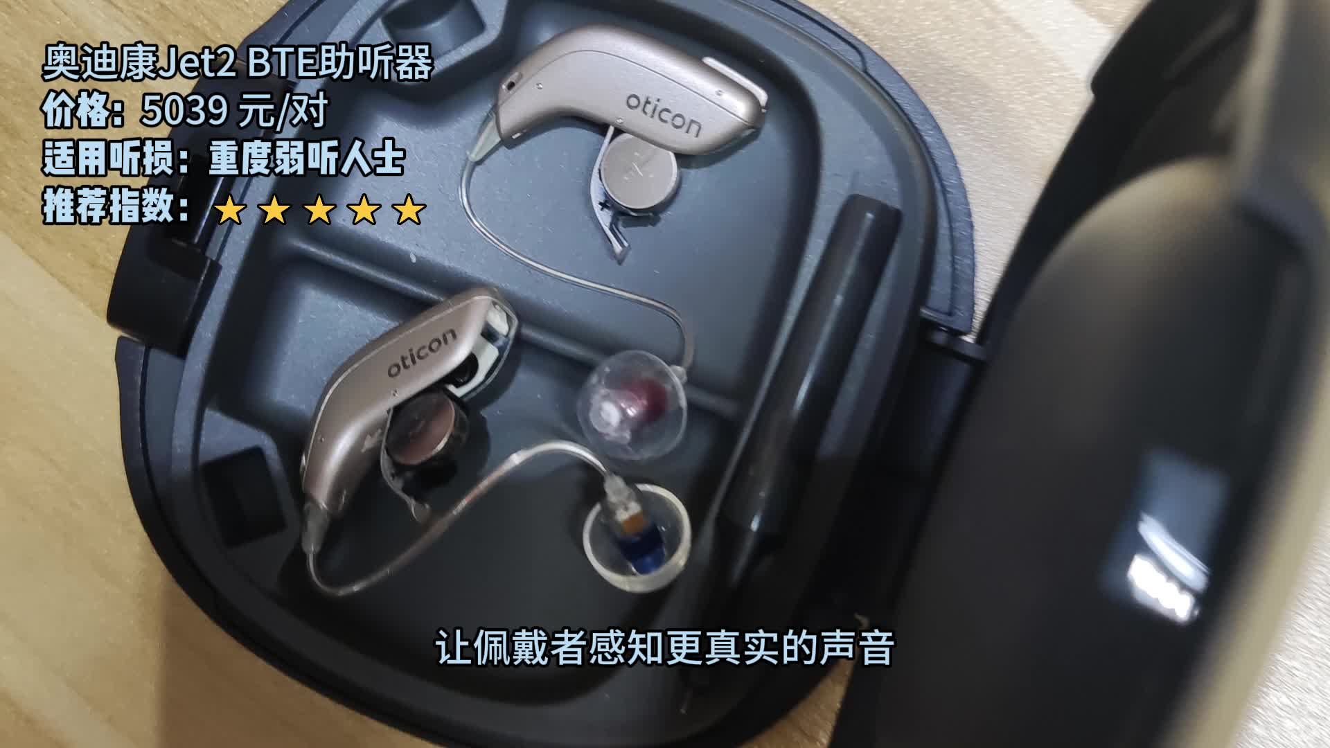 助听器怎么选有什么注意事项？助听器十大名牌排名揭秘！不走弯路