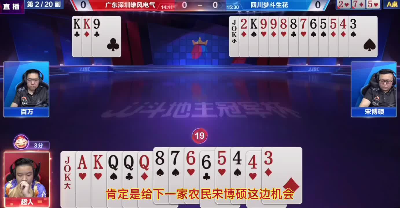 宋博硕的一手操作百万自愧不如，还是我认识的宋博硕吗？