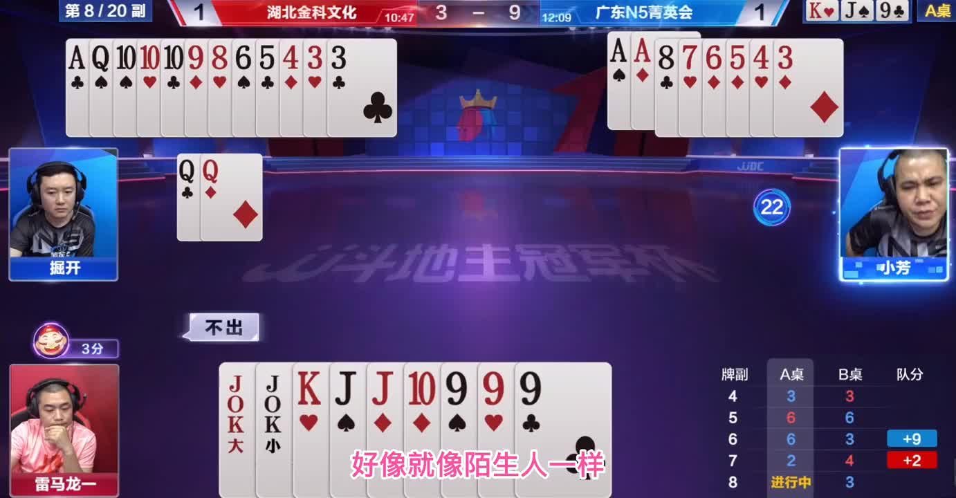 掘开被顶的嗓子眼有点疼，罪魁祸首是小芳，送张单6就真难吗？