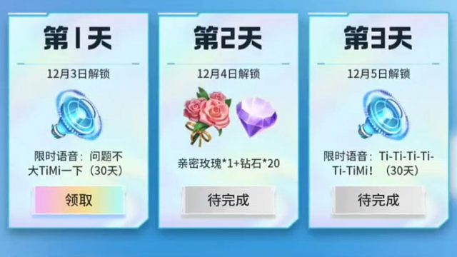 来签到领花花和限时语音啦，想要的去签一下到吧，这次给的是30天的限时语音，挺长的，还挺有意思的