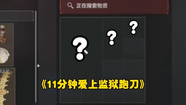 刚开局就暴打老鼠！监狱爆率回来了？
