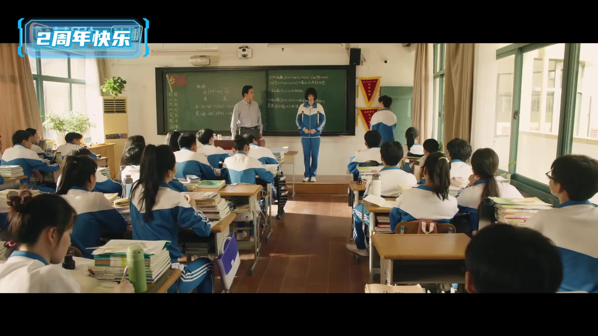 欢庆两周年，快乐相伴，未来可期（共9字）