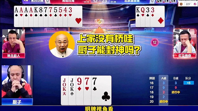 厨神当年的单9擒单K太哇塞了！