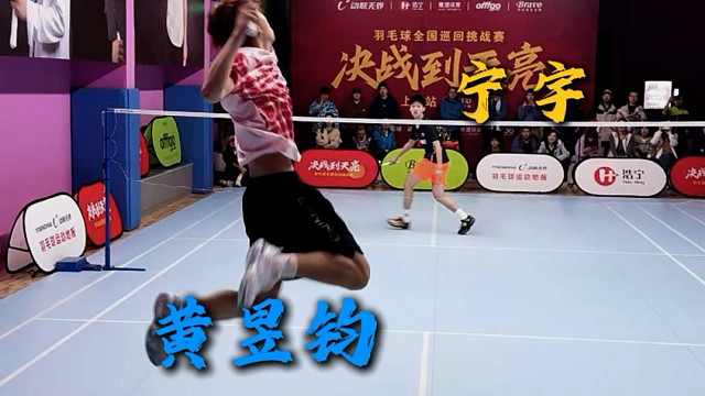 年轻人眼里只有进攻