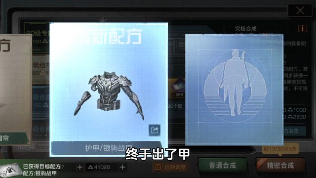 13000张残页抽枪甲配方，专研25级R93狙击枪