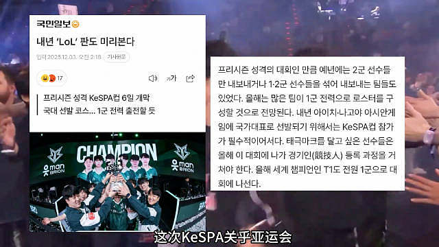 T1全员参加KeSPA杯 李哥亲自挂帅，Peyz将迎来真正的T1五人首秀。 ​​​