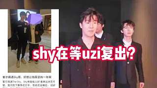 Theshy在等Uzi？網(wǎng)友首爾偶遇theshy被問還打比賽嗎 ???