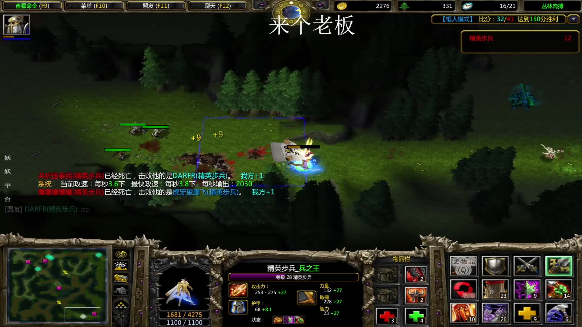 丛林肉搏 超强意识 操作 稳字形教学