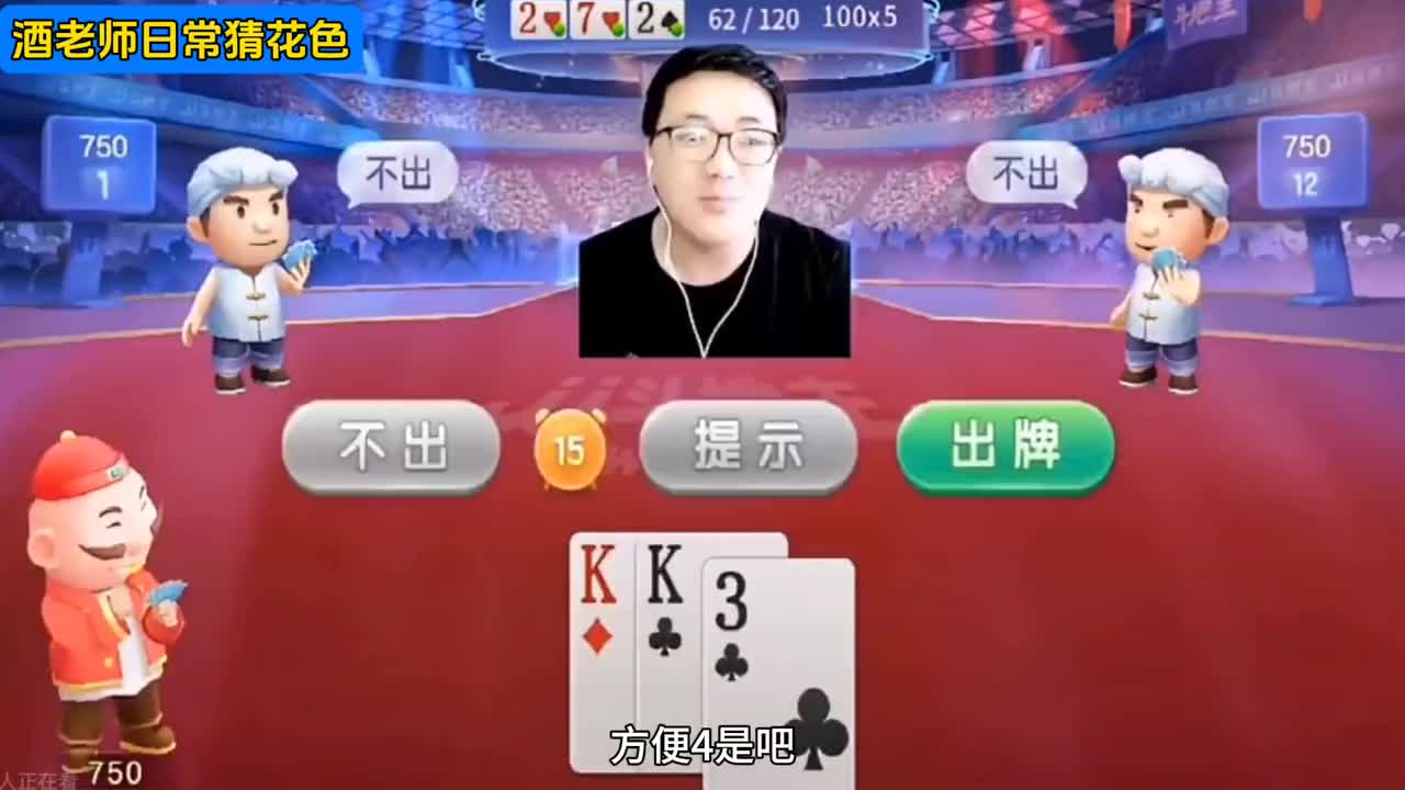 酒老师日常猜花色这一块就没看他输过