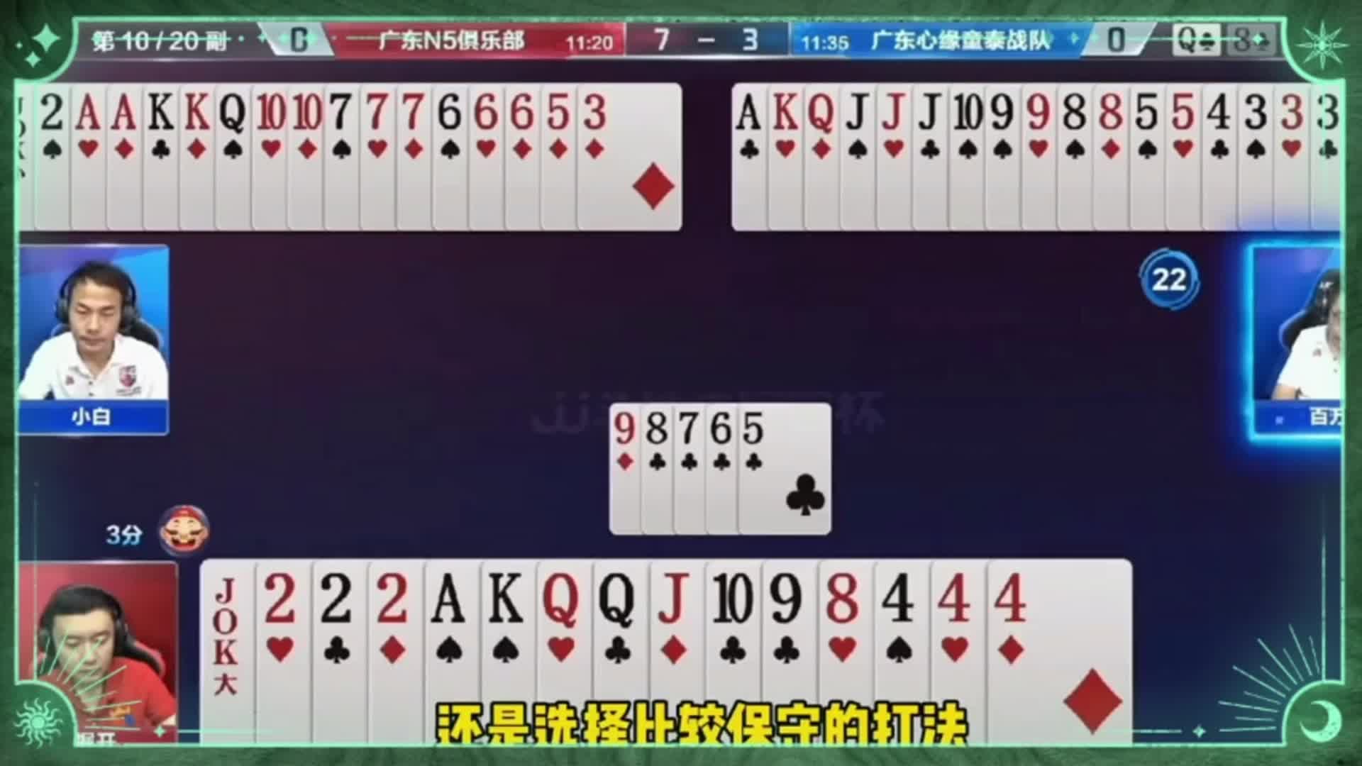 关键时刻掉链子