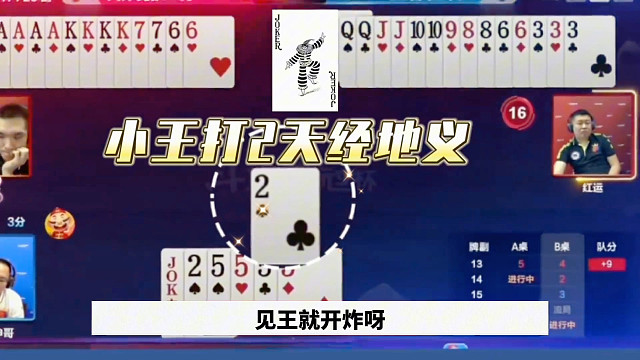 JJ斗地主最牛操作，神操作，斗地主，游戏，娱乐