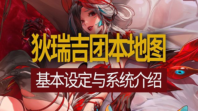 【八爪鱼】DNF韩服正式服20251203更新　(狄瑞吉团本地图基本设定/系统介绍/阶段介绍/各模式