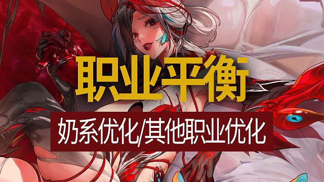 【八爪鱼】DNF韩服正式服20251203更新　(职业平衡/数据改动/奶系优化/其他职业优化)