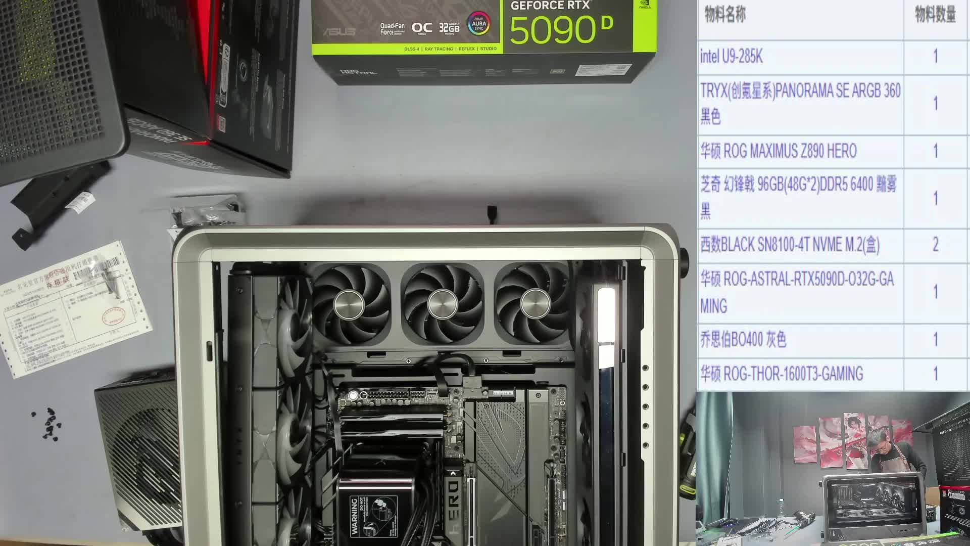 长沙  南*的装机录像