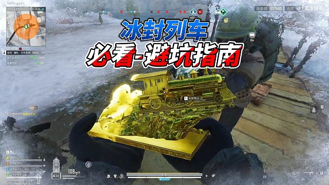 灰鹰的冰封列车避坑指南，火车头如何获得，最大败笔申请权限！