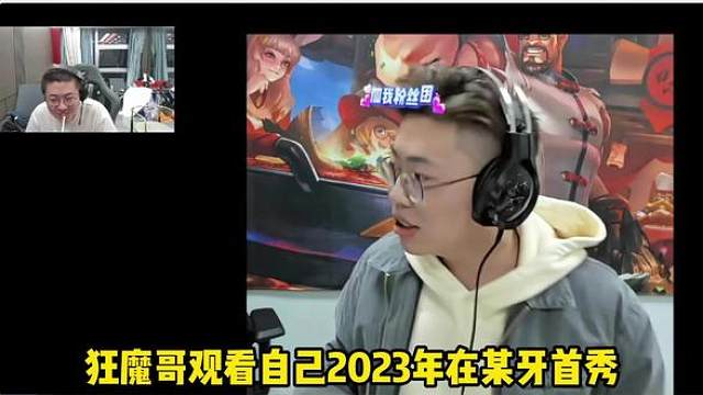 狂魔哥忆往昔峥嵘岁月，当年意气风发想尽办法给兄弟们整节目刘豆浆先生如今却沦为了烂活都懒得整的张老板