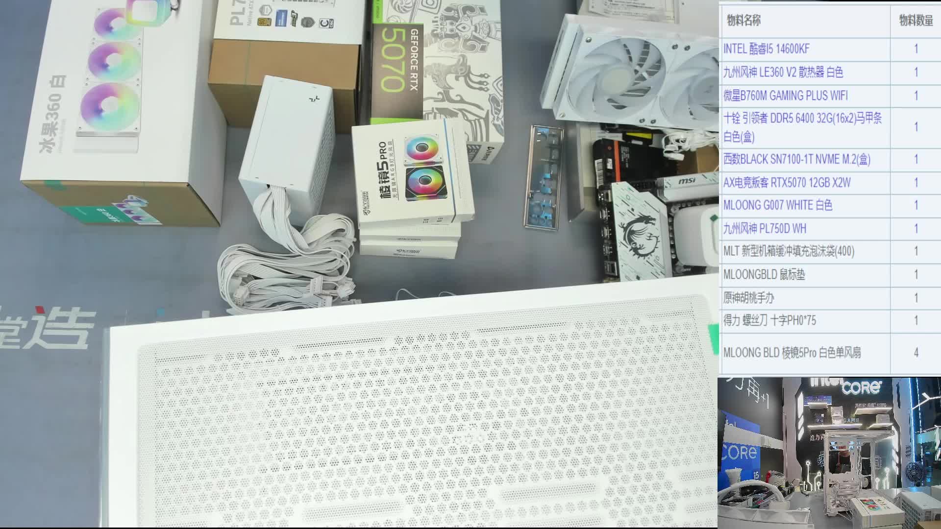 河北张*的直播装机14600KF 5070