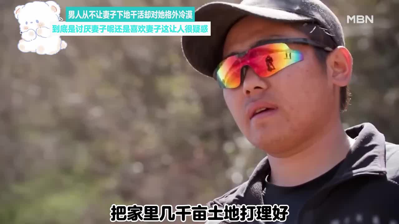 丈夫从不让妻子下地干活却对她格外冷漠