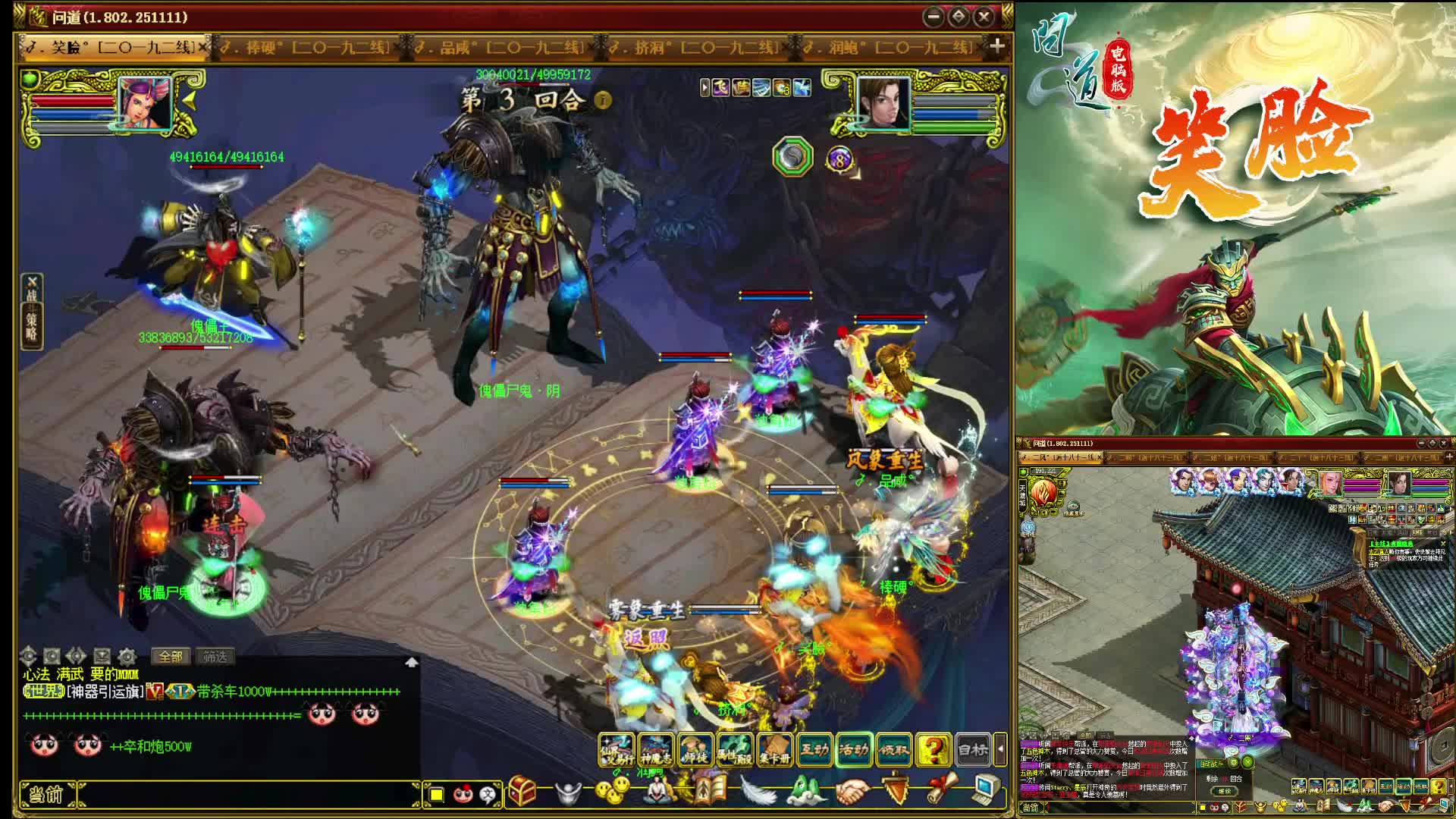 二〇一九傀儡王